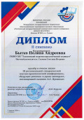 Достижения студентов 1